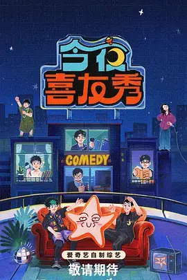 声音研究所综艺封面