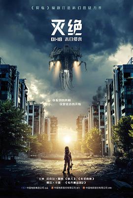 逆流之城电影封面